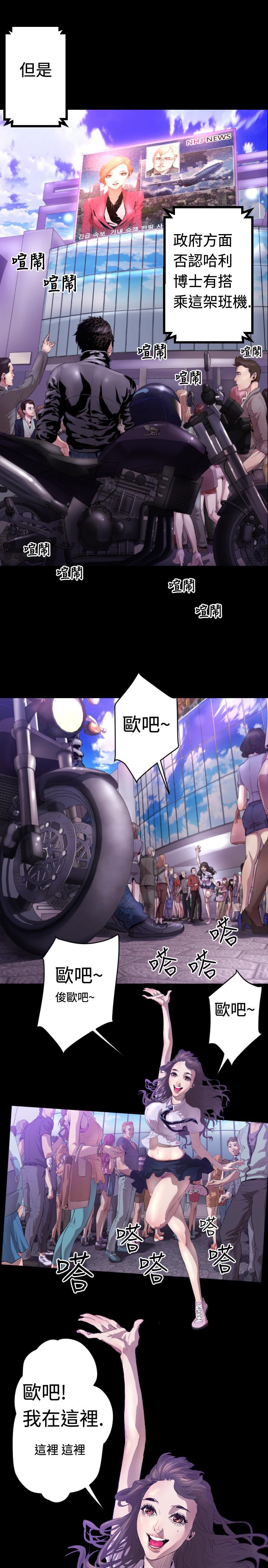 BALANCE 1章 5節：白日夢 第7页