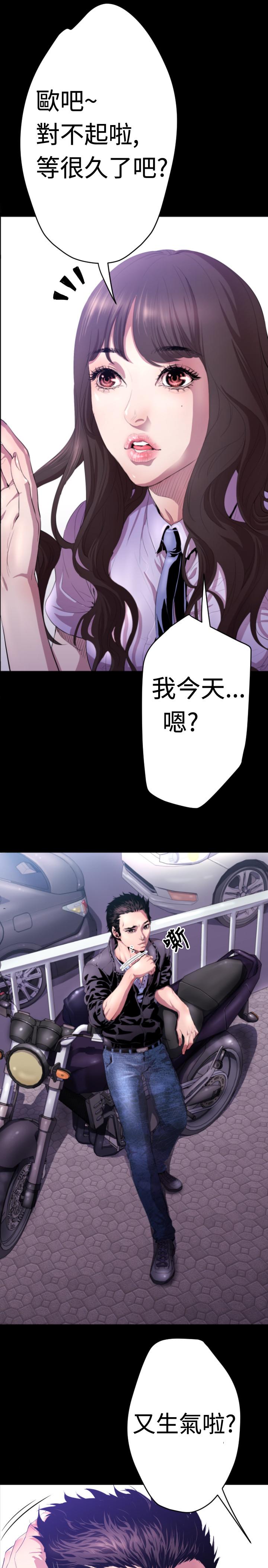 BALANCE 1章 5節：白日夢 第9页