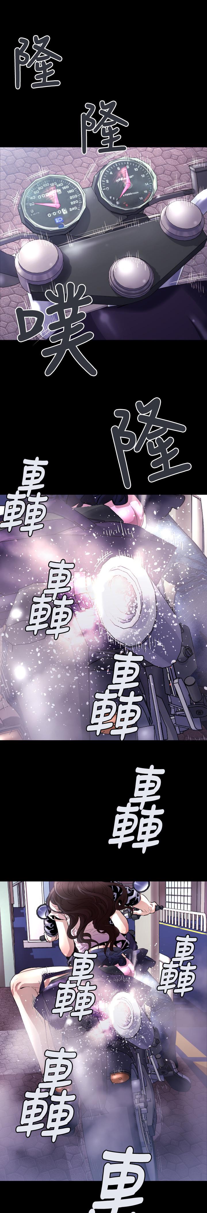 BALANCE 1章 5節：白日夢 第20页