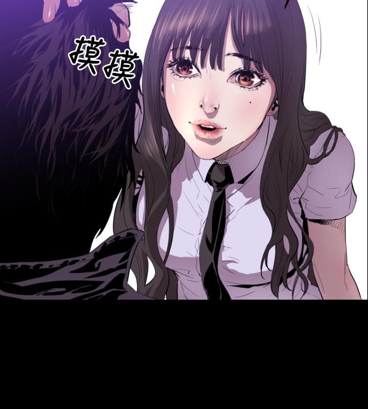 BALANCE 1章 5節：白日夢 第12页