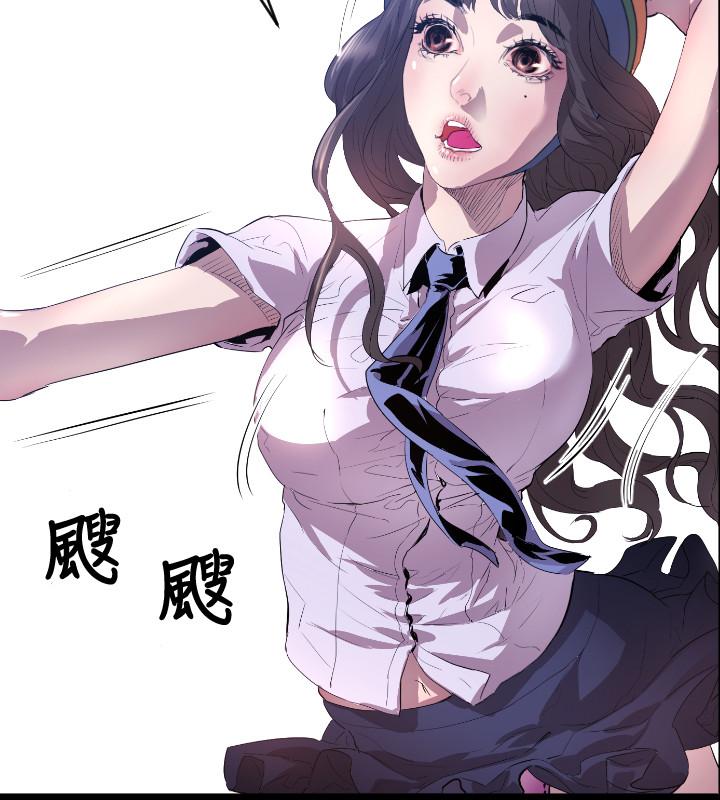BALANCE 1章 5節：白日夢 第16页