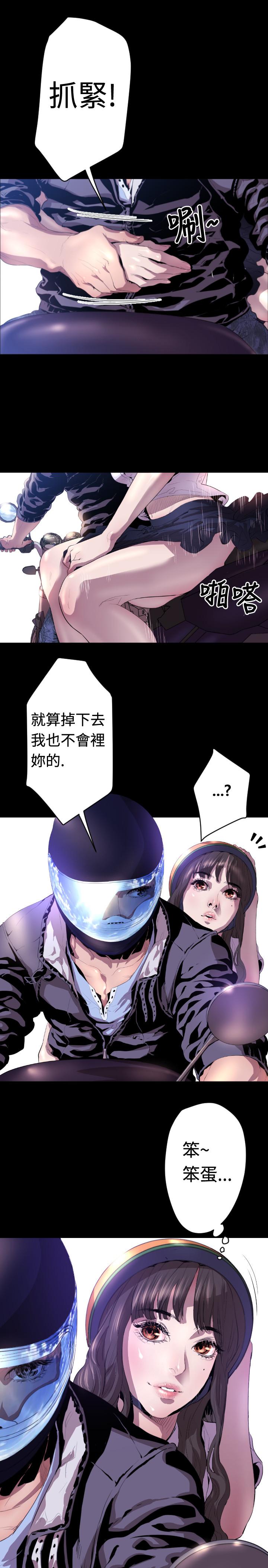 BALANCE 1章 5節：白日夢 第17页