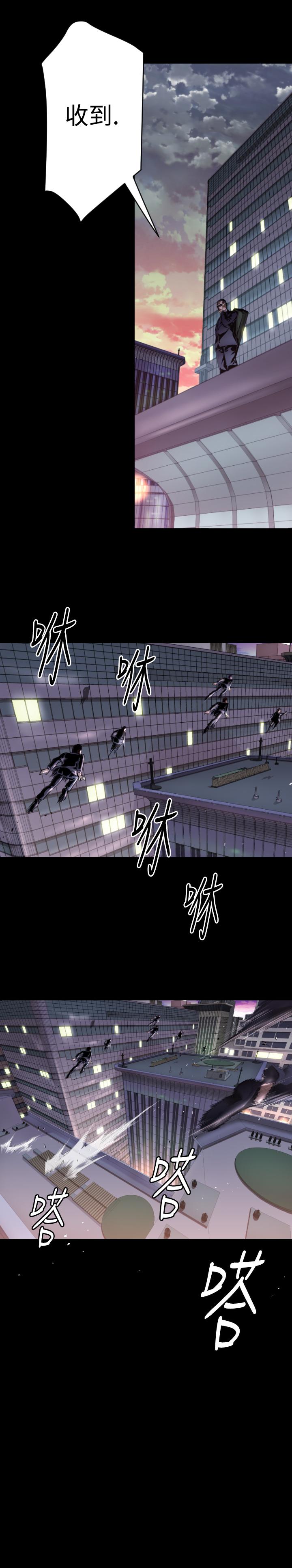 BALANCE 1章 5節：白日夢 第24页