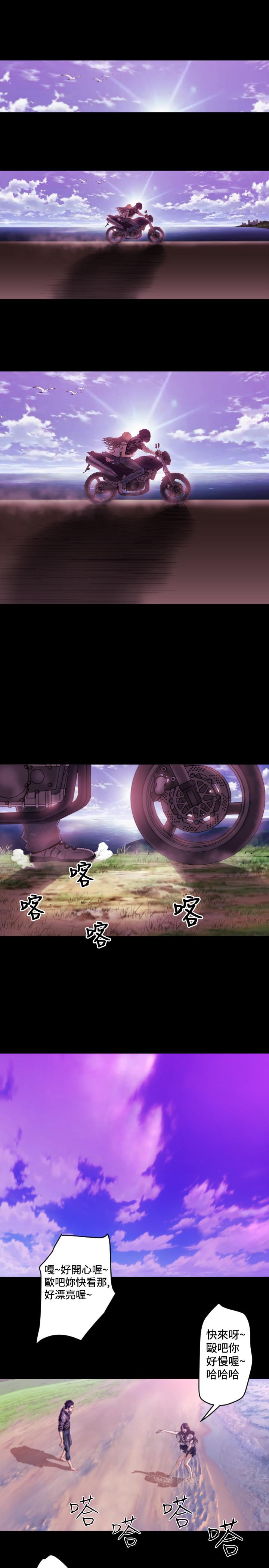 BALANCE 1章 6節：白日夢2 第6页