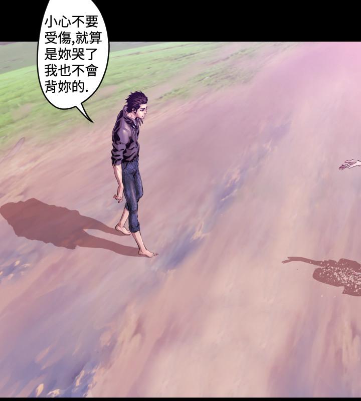 BALANCE 1章 6節：白日夢2 第7页