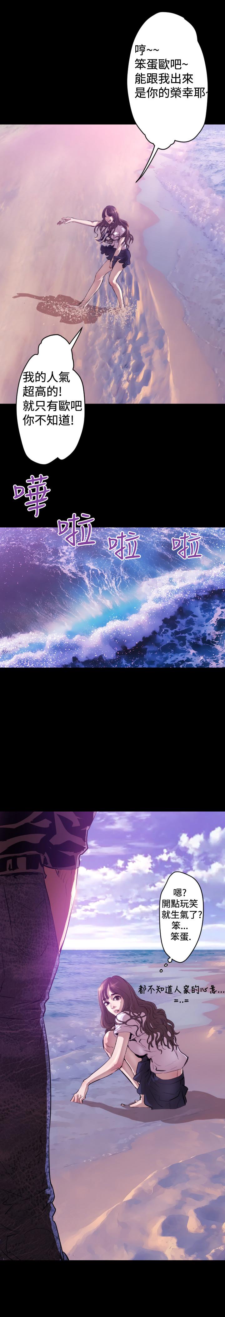 BALANCE 1章 6節：白日夢2 第8页
