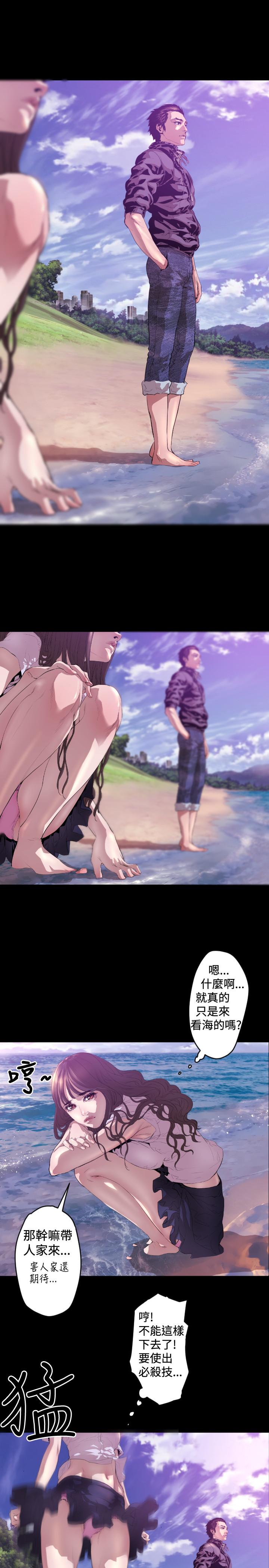 BALANCE 1章 6節：白日夢2 第10页
