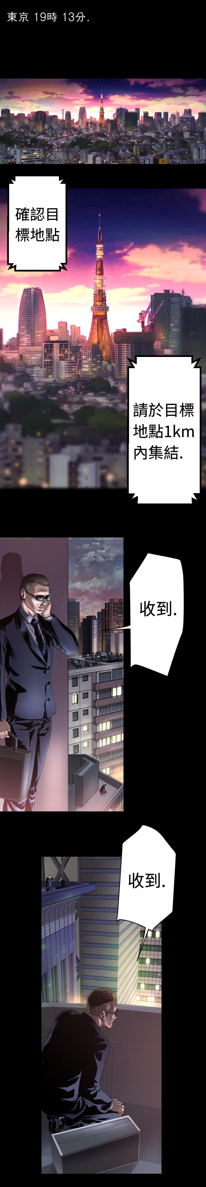 BALANCE 1章 6節：白日夢2 第1页