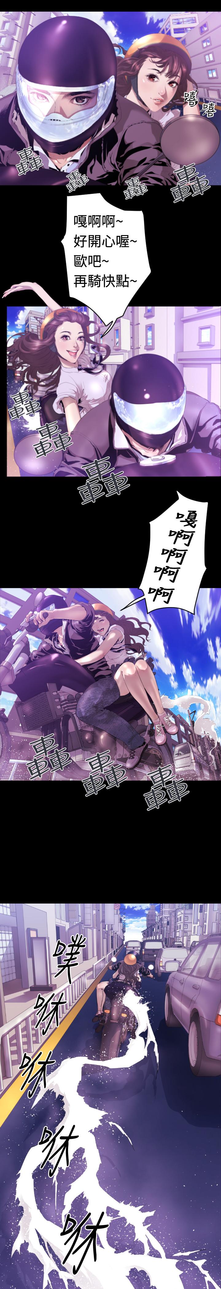 BALANCE 1章 6節：白日夢2 第4页