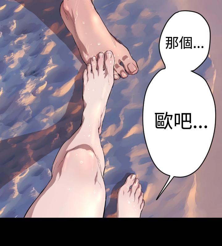BALANCE 1章 6節：白日夢2 第13页