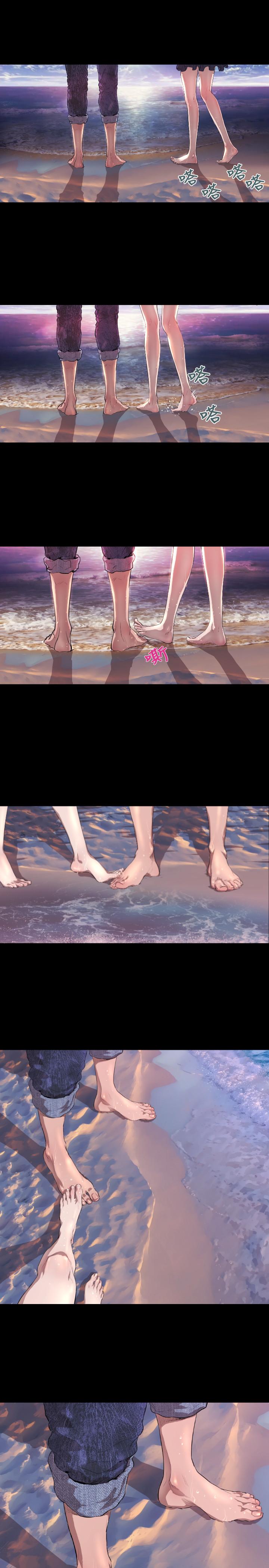 BALANCE 1章 6節：白日夢2 第12页