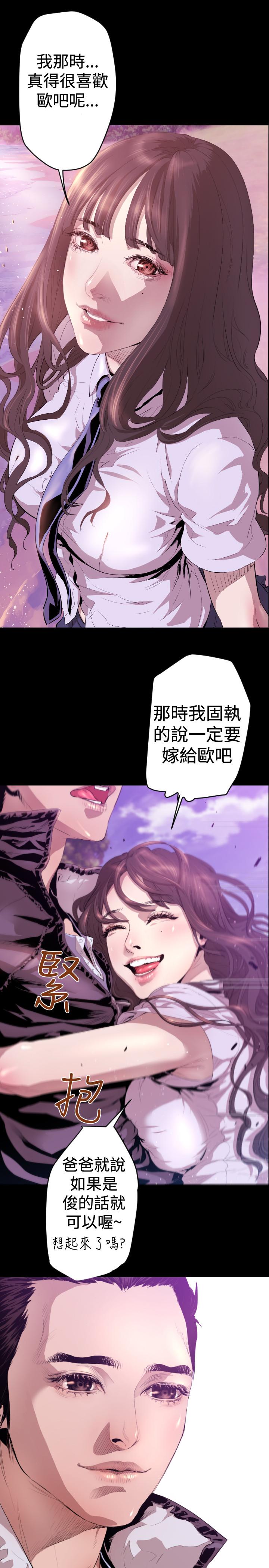 BALANCE 1章 6節：白日夢2 第16页