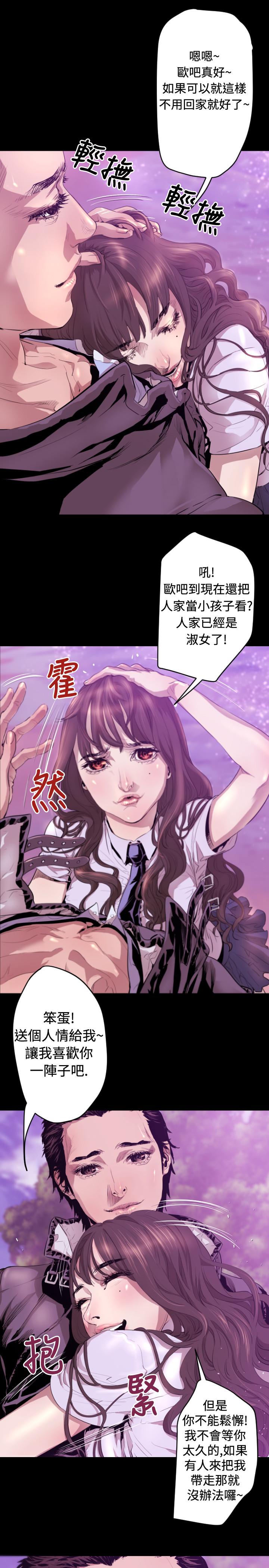 BALANCE 1章 6節：白日夢2 第18页