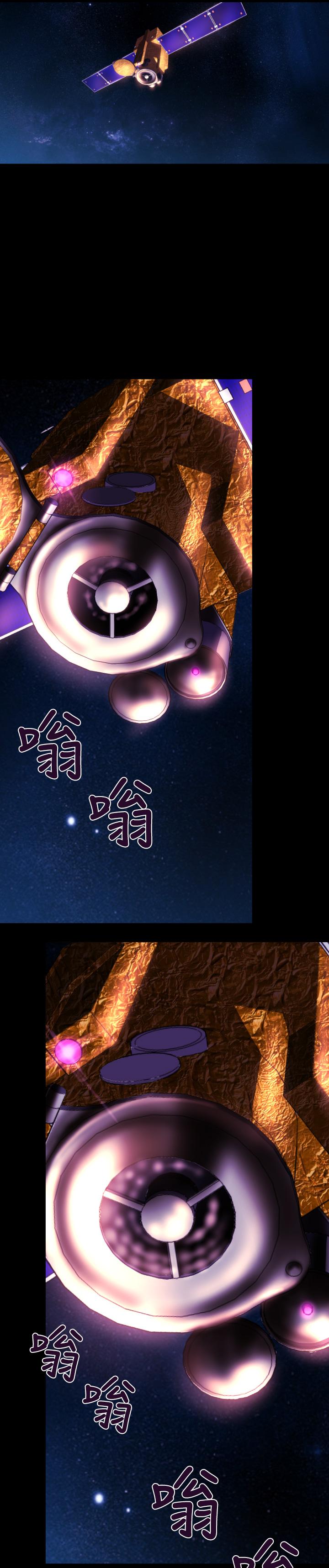 BALANCE 1章 7節：暴風雨前夕 第22页