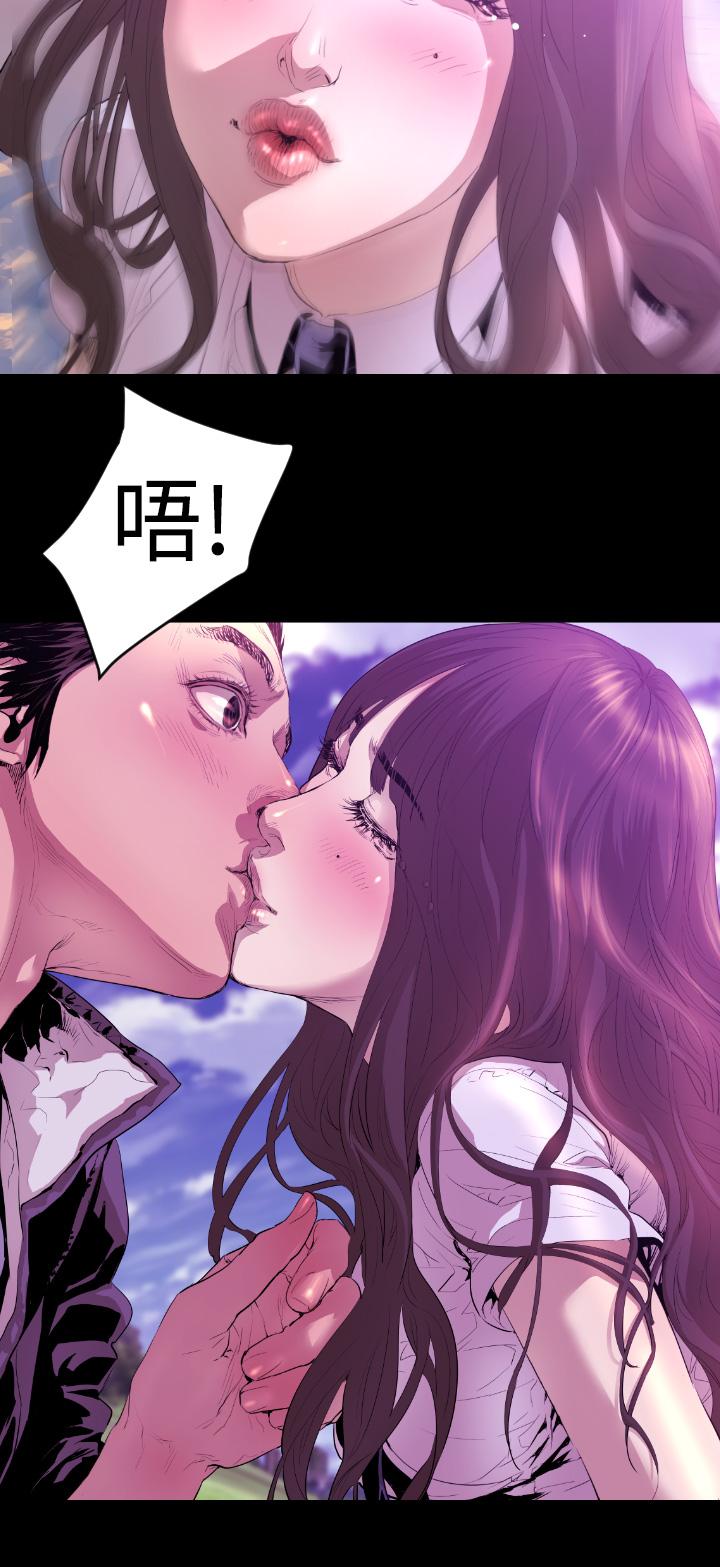 BALANCE 1章 7節：暴風雨前夕 第15页