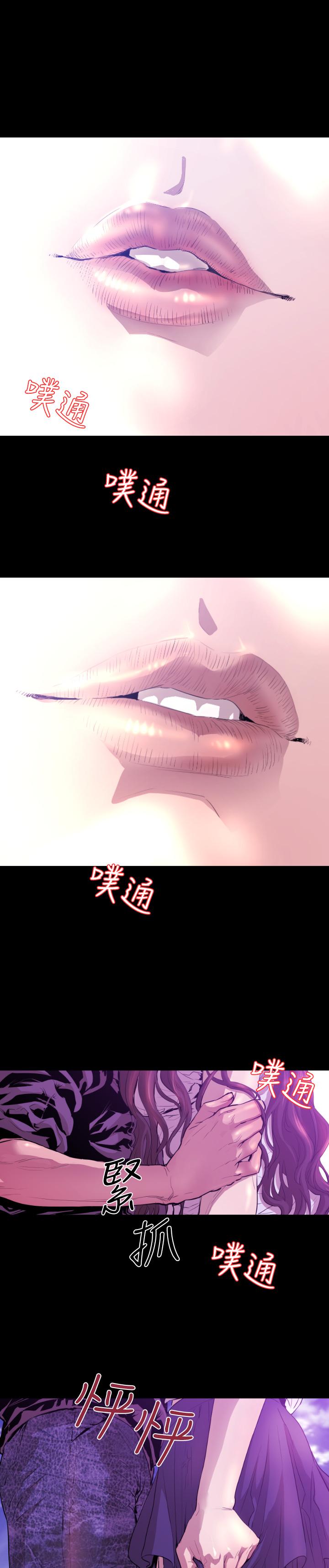 BALANCE 1章 7節：暴風雨前夕 第4页