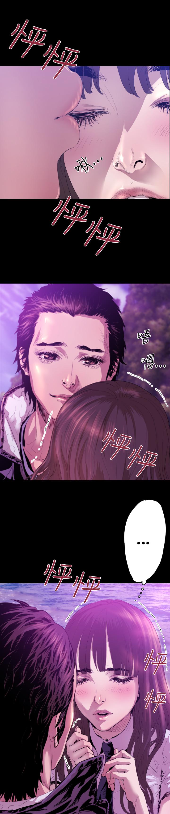 BALANCE 1章 7節：暴風雨前夕 第6页