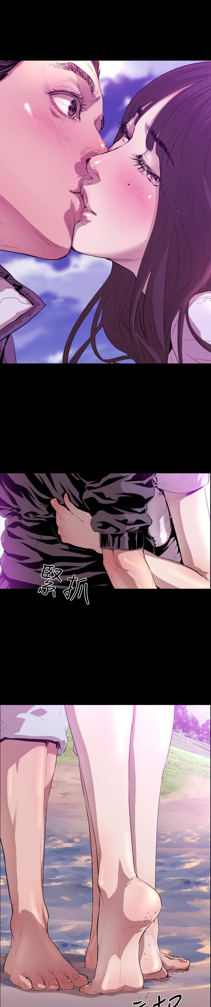 BALANCE 1章 7節：暴風雨前夕 第16页
