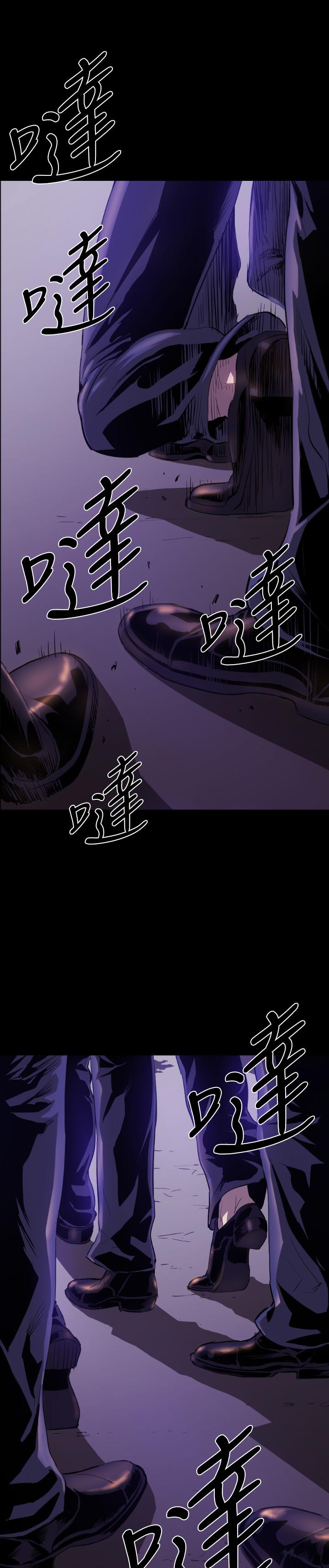 BALANCE 1章 8節：面向暴風雨 第8页