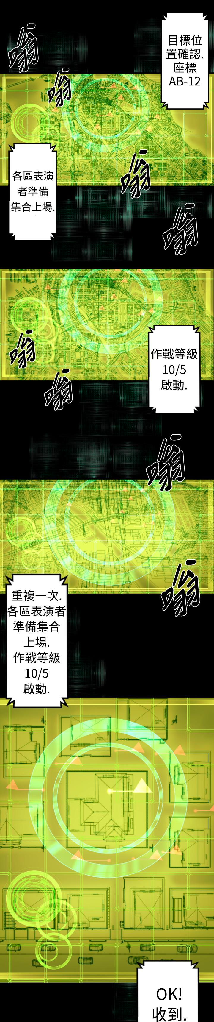 BALANCE 1章 8節：面向暴風雨 第6页