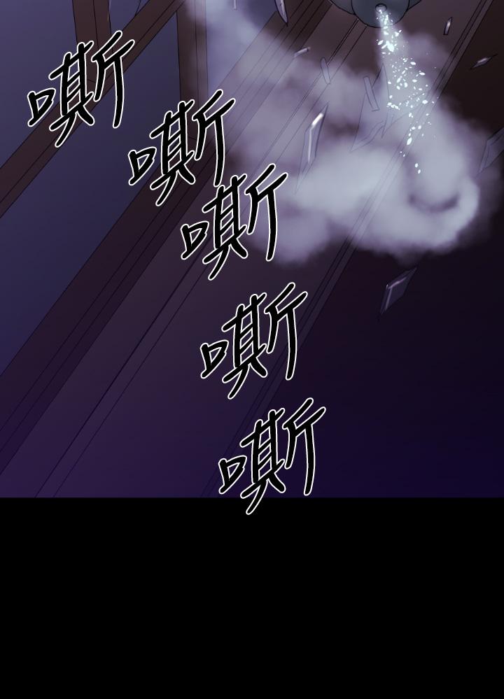 BALANCE 1章 8節：面向暴風雨 第13页