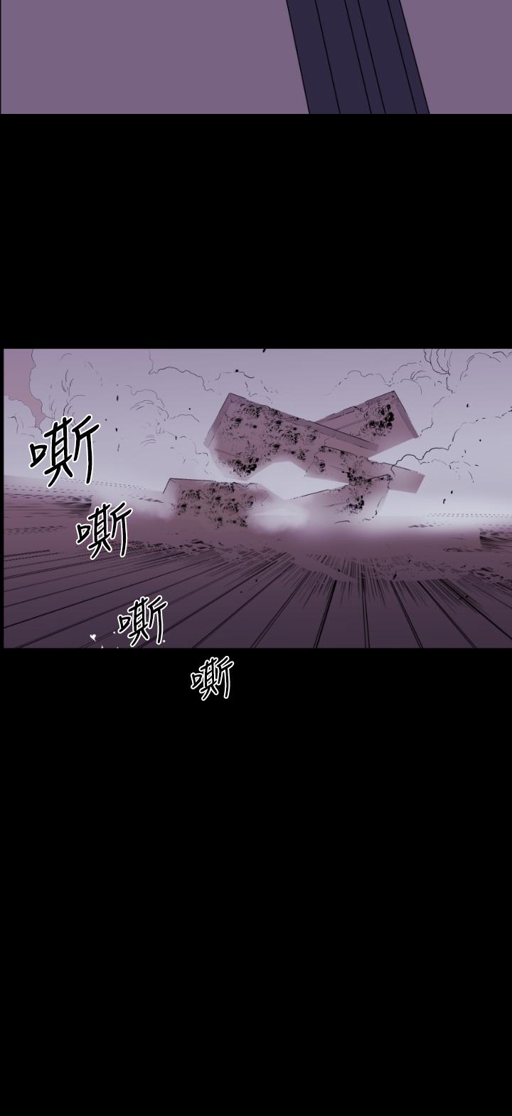 BALANCE 1章 8節：面向暴風雨 第15页