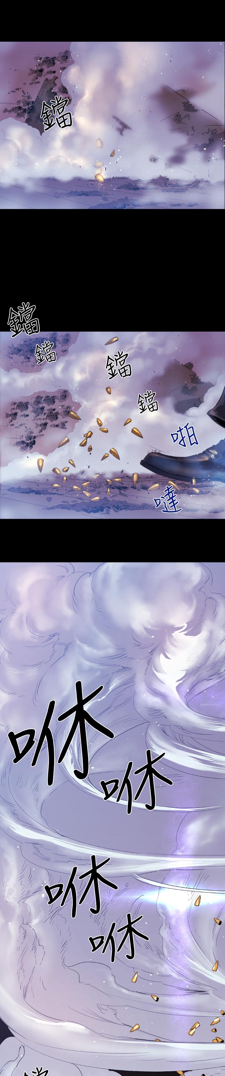 BALANCE 1章 8節：面向暴風雨 第17页