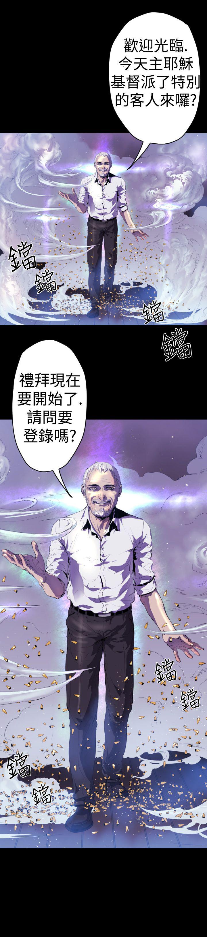BALANCE 1章 8節：面向暴風雨 第18页