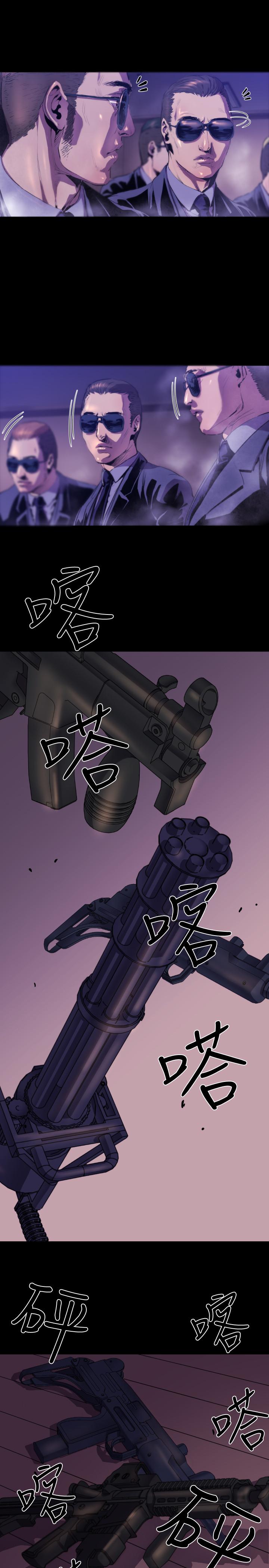 BALANCE 1章 9節：面向暴風雨2 第4页