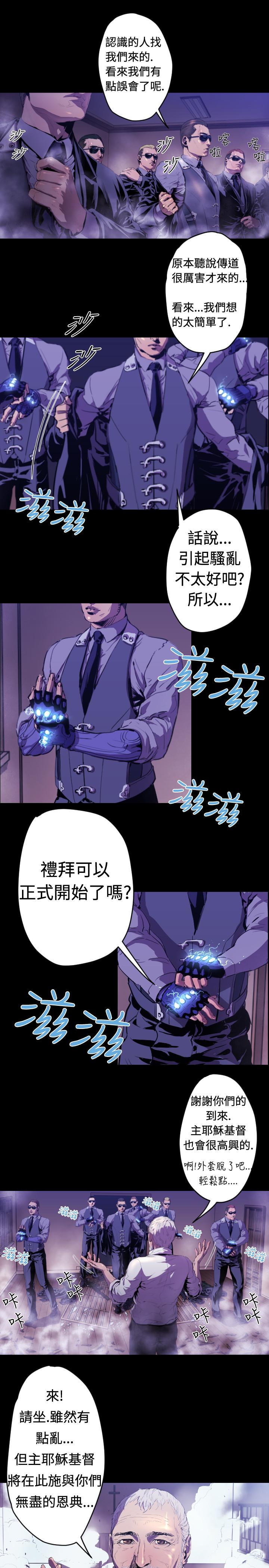 BALANCE 1章 9節：面向暴風雨2 第6页