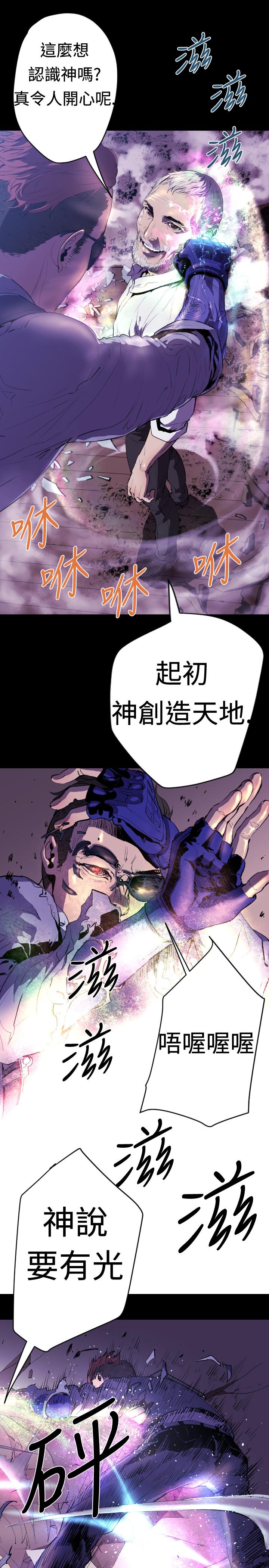 BALANCE 1章 9節：面向暴風雨2 第10页