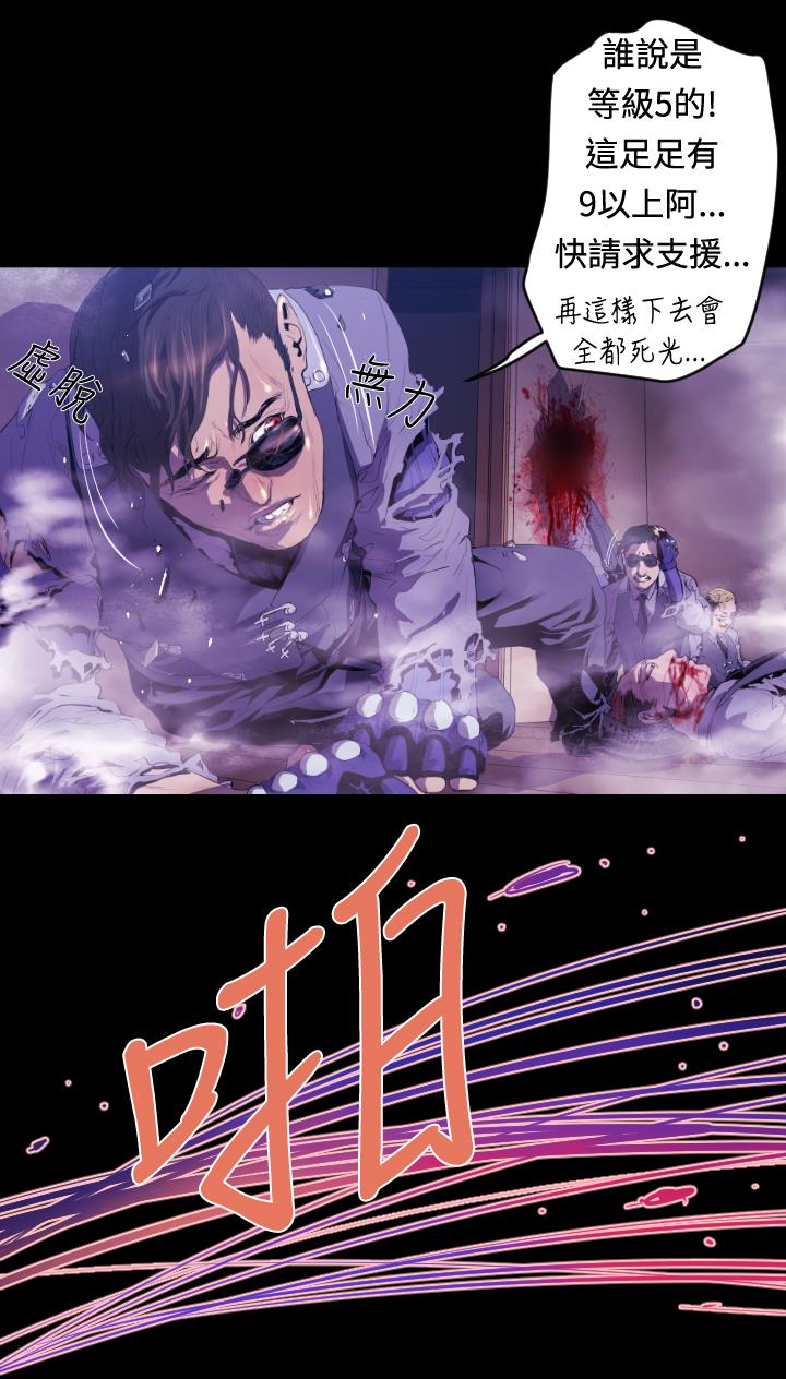 BALANCE 1章 9節：面向暴風雨2 第16页