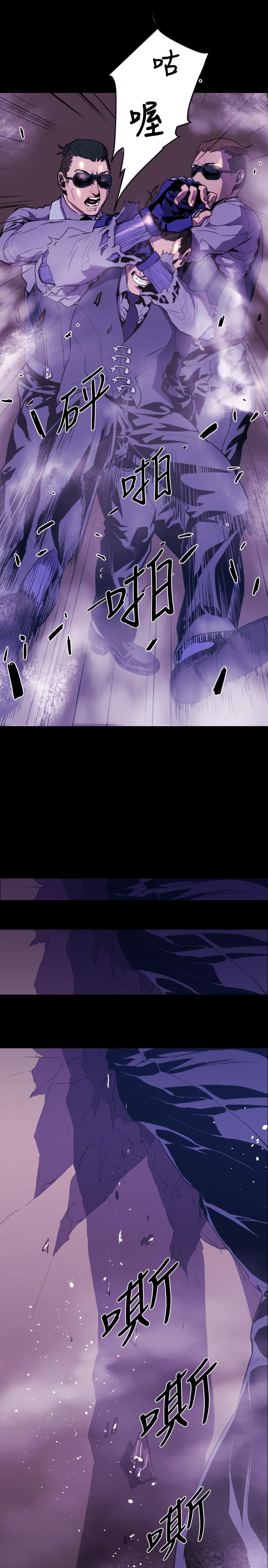 BALANCE 1章 9節：面向暴風雨2 第14页