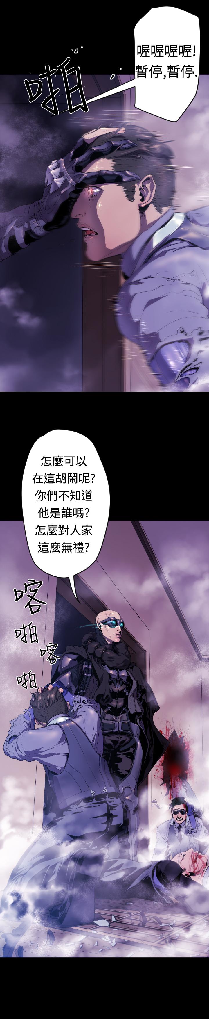 BALANCE 1章 9節：面向暴風雨2 第17页