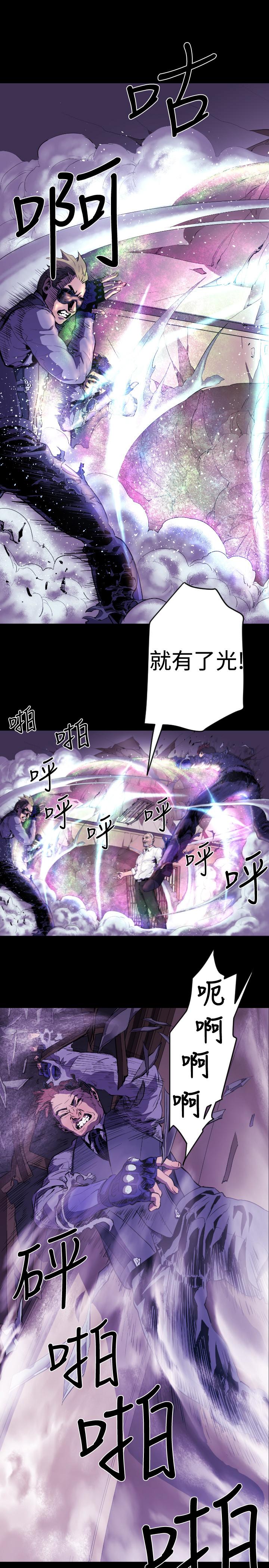 BALANCE 1章 9節：面向暴風雨2 第12页
