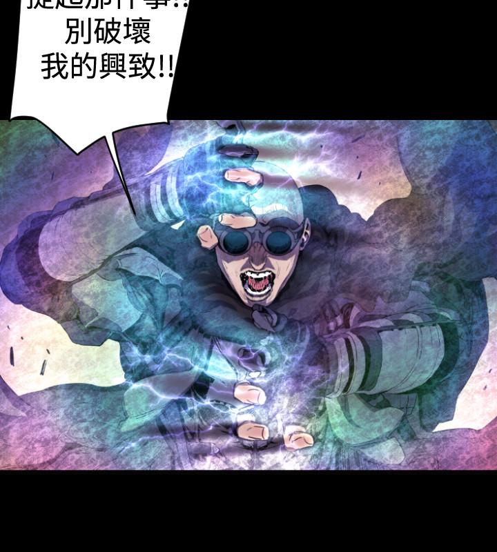 BALANCE 1章 10節：面向暴風雨3 第14页