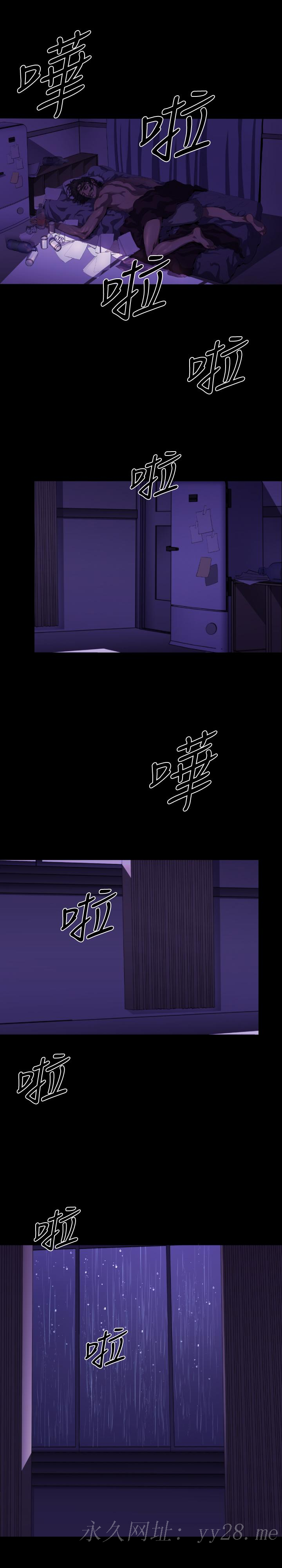 BALANCE 2章 1節：NAKAMA 第23页