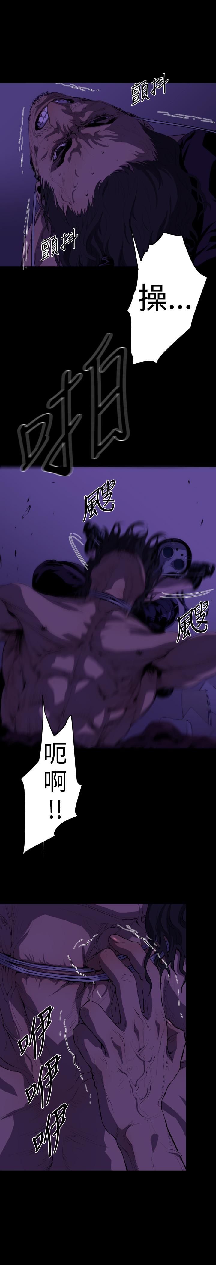 BALANCE 2章 2節：NAKAMA 第8页
