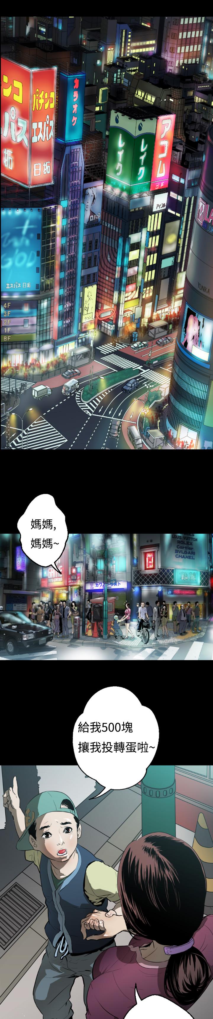 BALANCE 1章 1節：影子 第3页