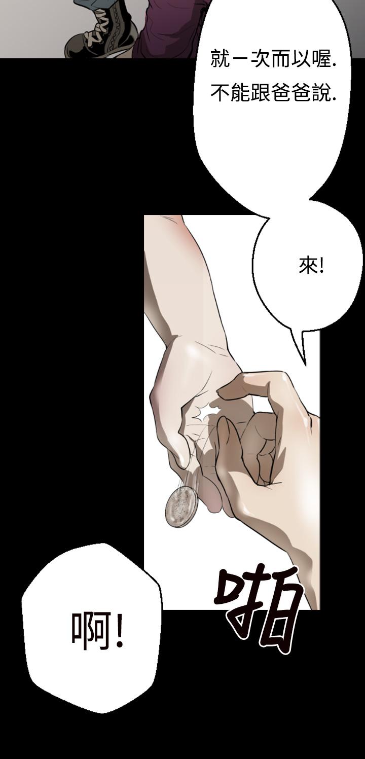 BALANCE 1章 1節：影子 第4页
