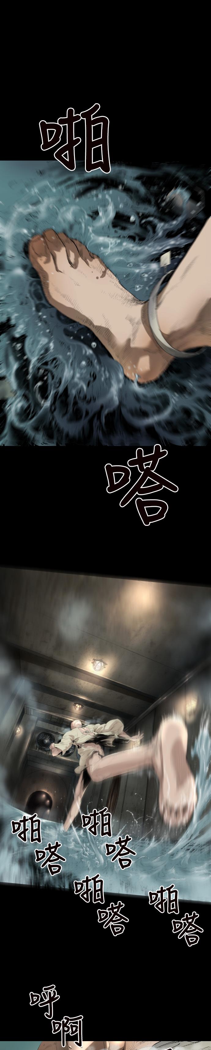 BALANCE 1章 1節：影子 第8页
