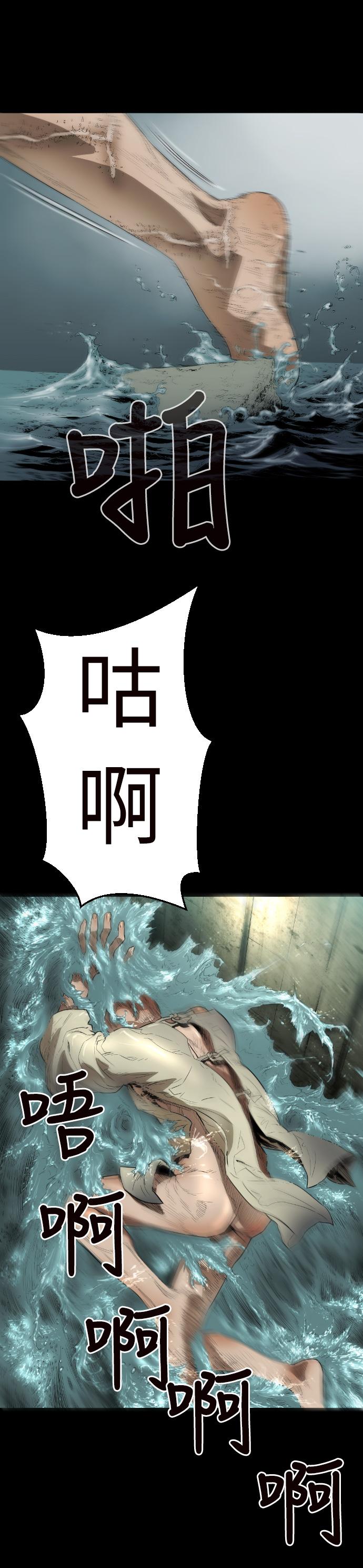 BALANCE 1章 1節：影子 第10页