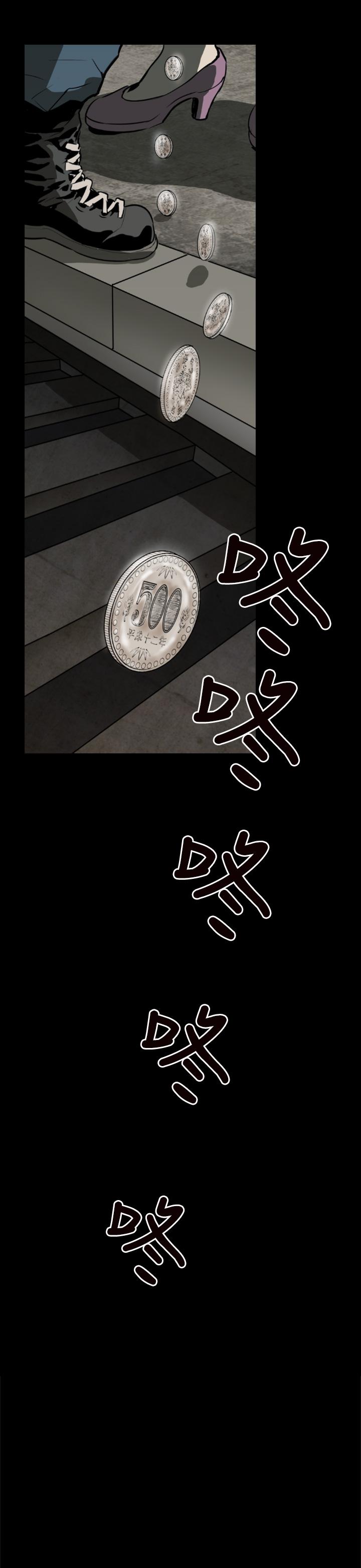 BALANCE 1章 1節：影子 第5页