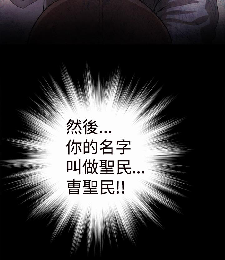 BALANCE 1章 1節：影子 第12页