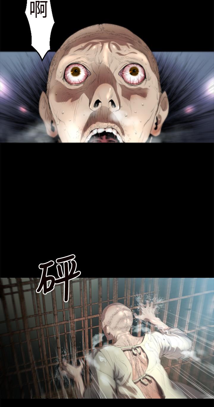BALANCE 1章 1節：影子 第14页