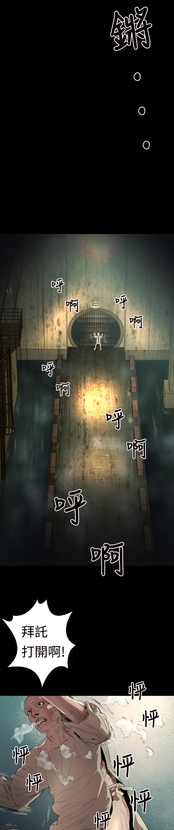 BALANCE 1章 1節：影子 第15页