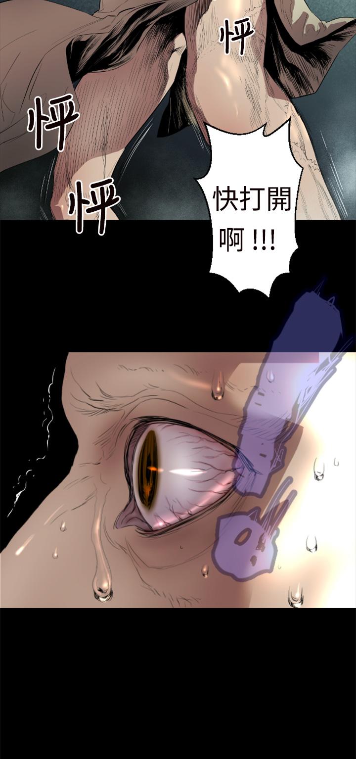BALANCE 1章 1節：影子 第16页