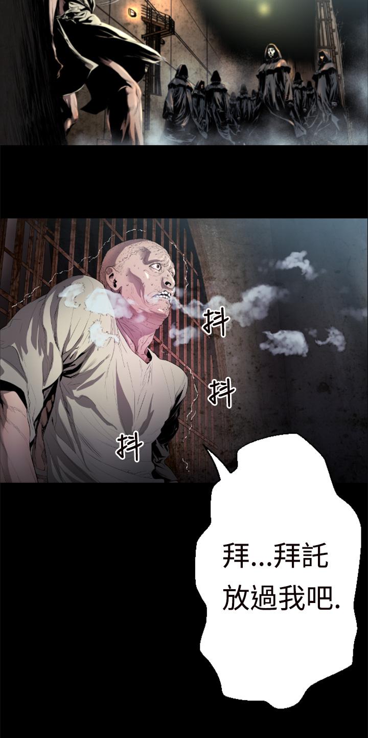 BALANCE 1章 1節：影子 第18页