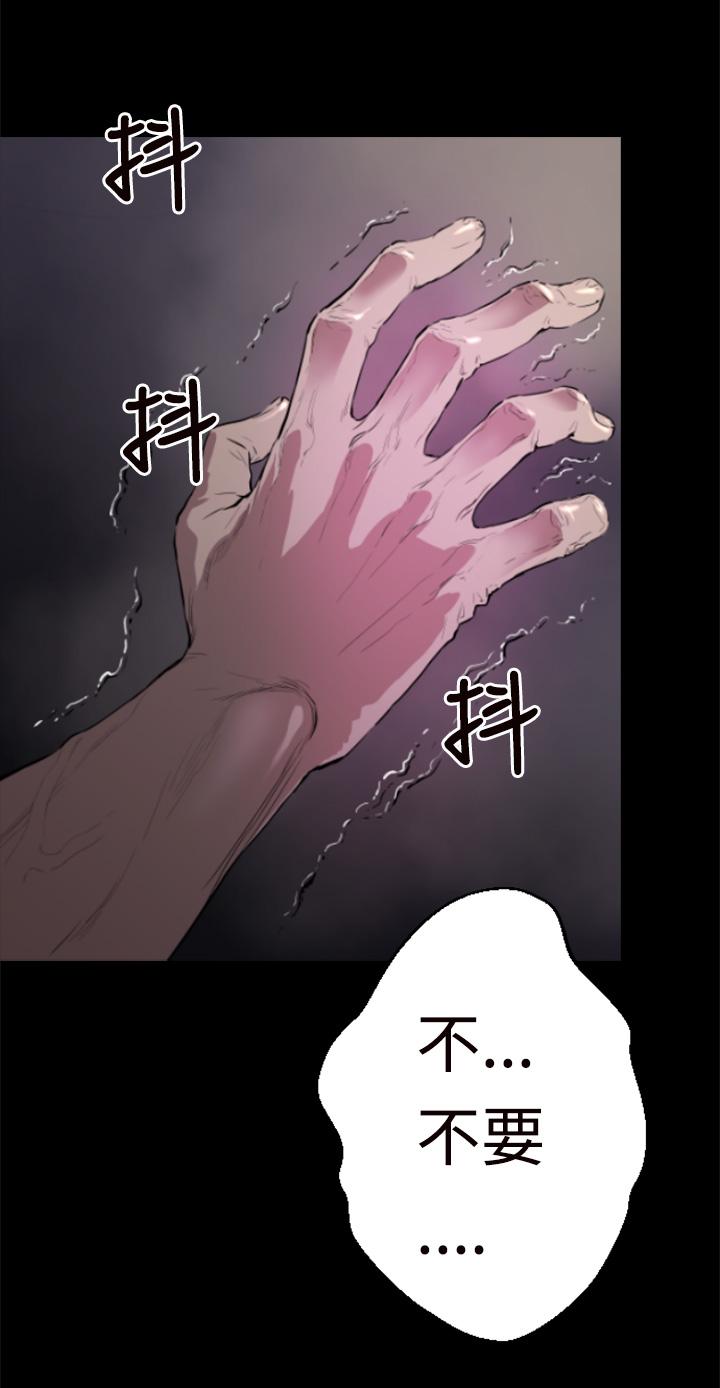BALANCE 1章 1節：影子 第20页