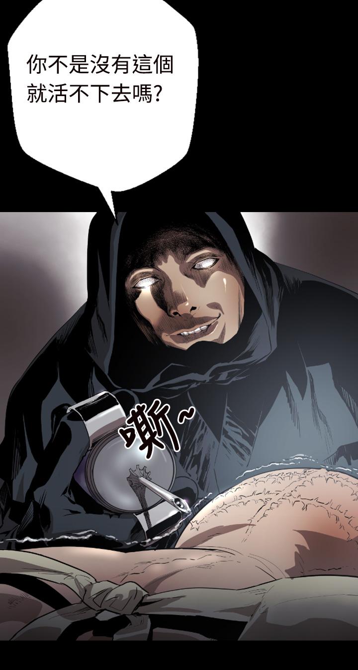 BALANCE 1章 1節：影子 第22页